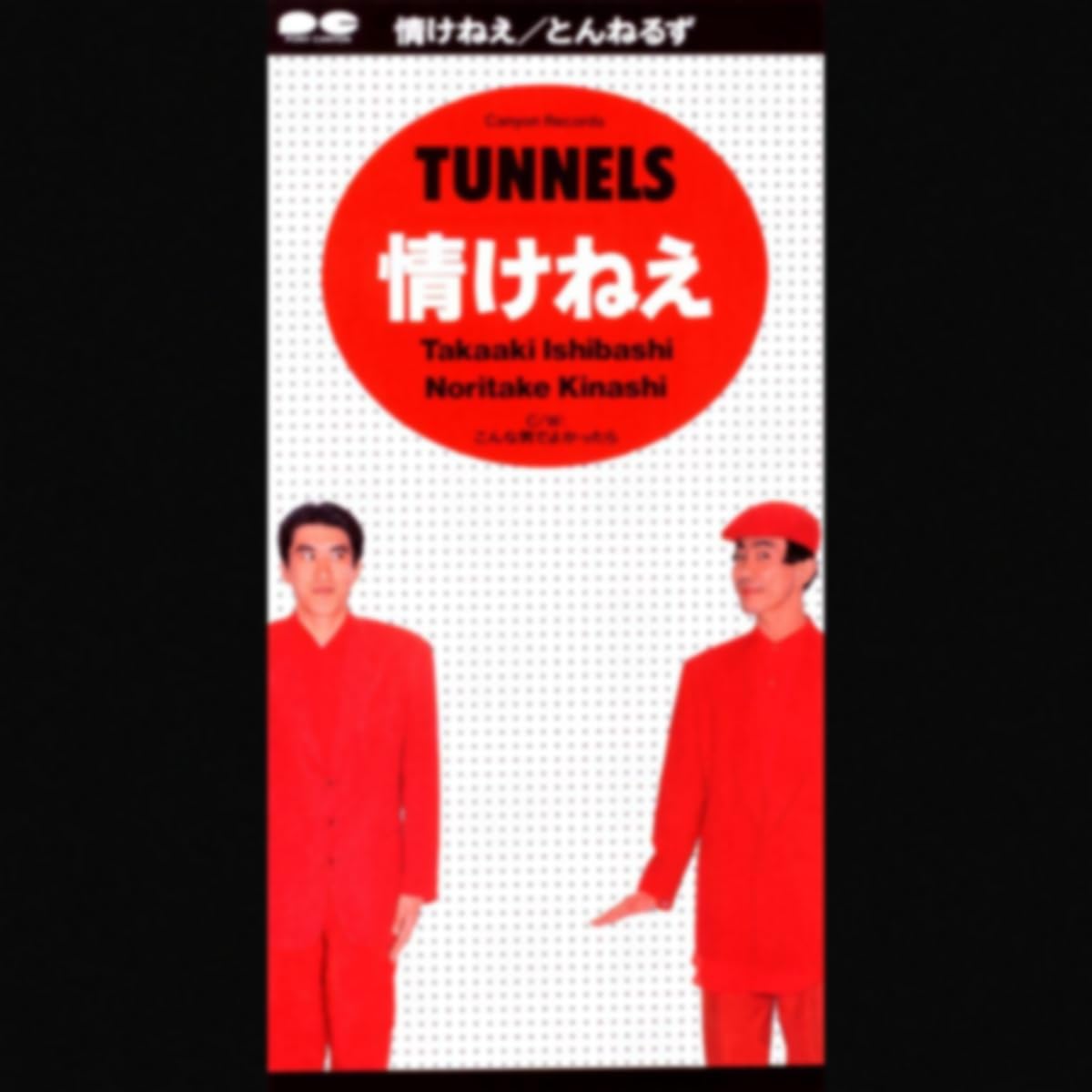 とんねるず　THE LIVE 2024 Budokan ボブルヘッド　石橋　木梨 ライブレポート】とんねるず29年ぶりの日本武道館への帰還に